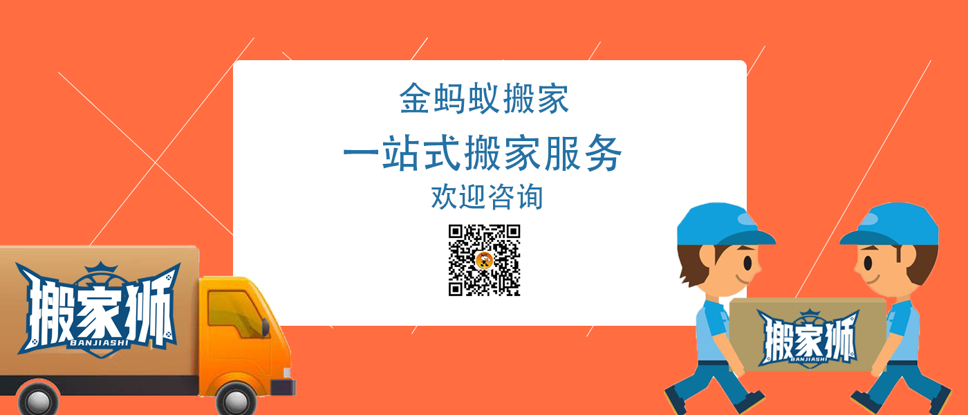 廣州搬家公司哪家最便宜(廣州搬家公司哪個(gè)最便宜)